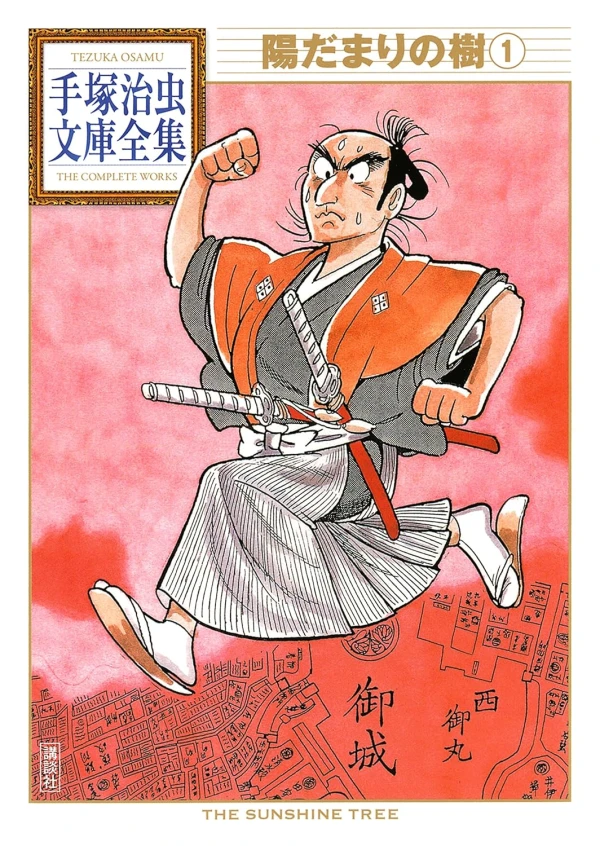 Manga: Hidamari no Ki