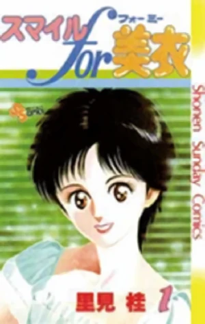 Manga: Smile for Me