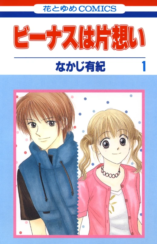 Manga: Venus in Love