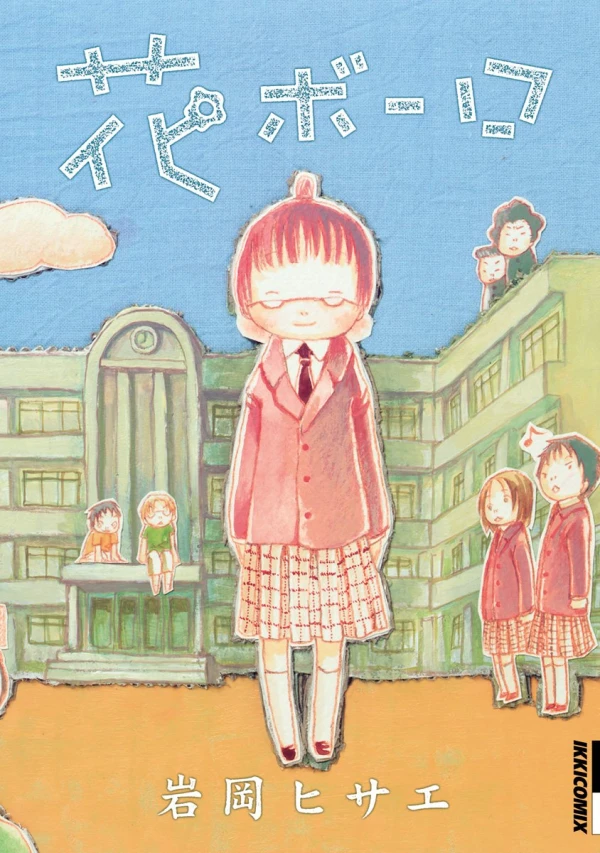 Manga: Hana Boro