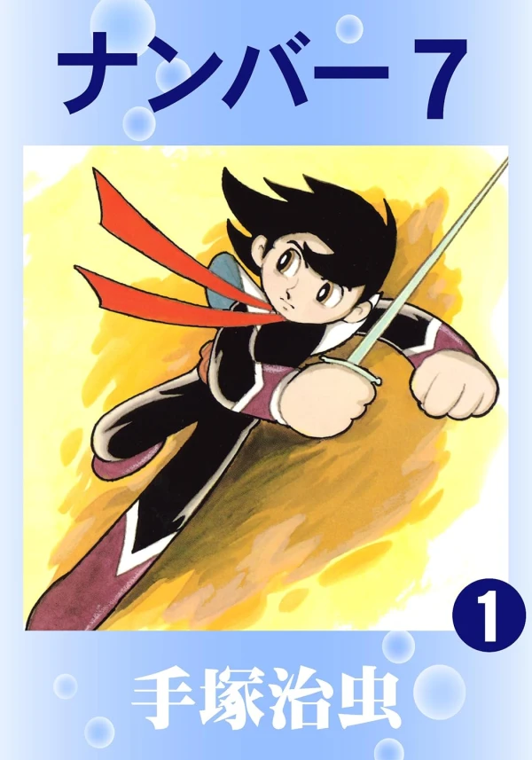 Manga: Number 7