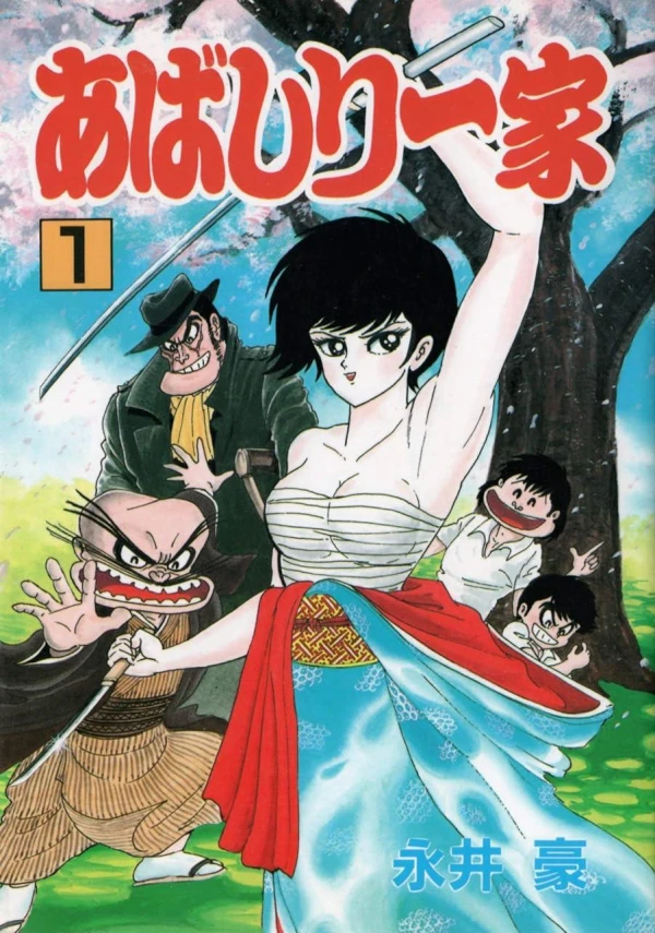 Manga: Abashiri Ikka