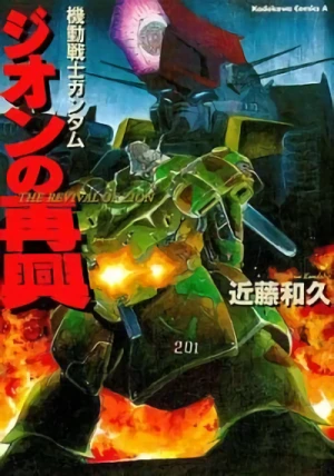 Manga: Kidou Senshi Gundam: Zeon no Saikou