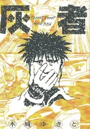 Manga: Ashen Victor