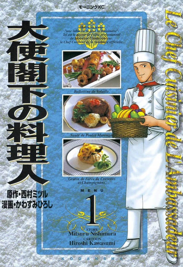 Manga: Taishi Kakka no Ryourinin
