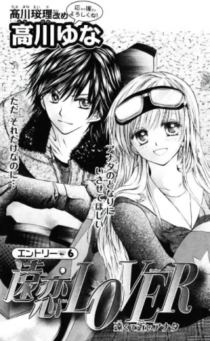 Manga: Enren Lover