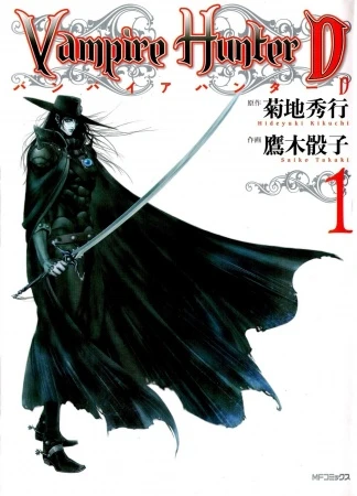 Manga: Hideyuki Kikuchi's Vampire Hunter D