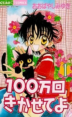 Manga: 100 Mankai Kikaseteyo