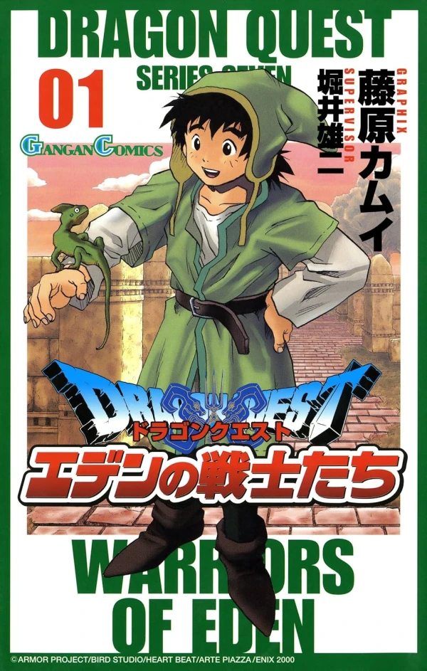 Manga: Dragon Quest: Eden no Senshitachi