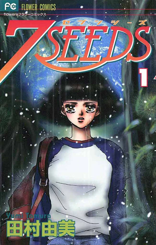 Manga: 7 Seeds