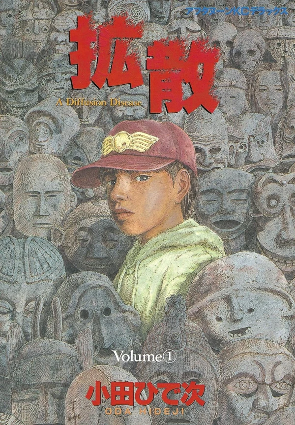 Manga: Kakusan