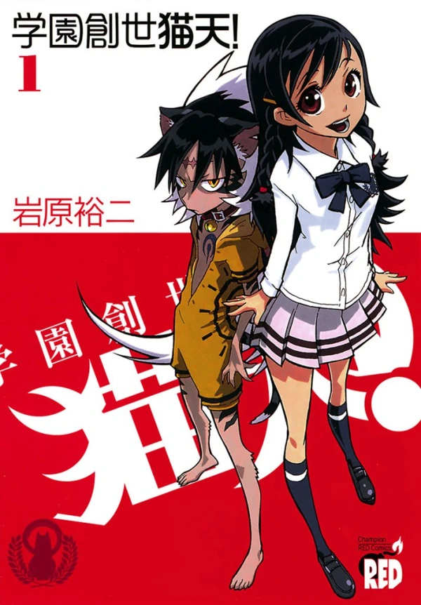 Manga: Cat Paradise