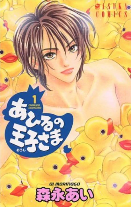 Manga: Duck Prince