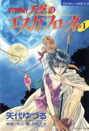 Manga: HITOMI Tenkuu no Escaflowne