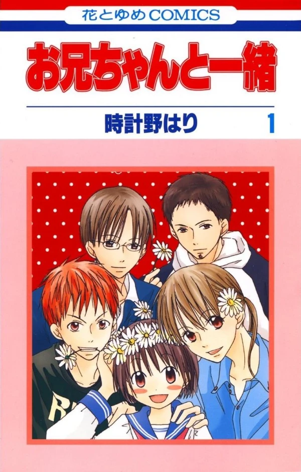 Manga: Me & My Brothers