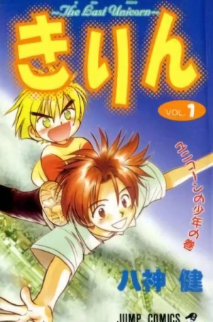 Manga: Kirin