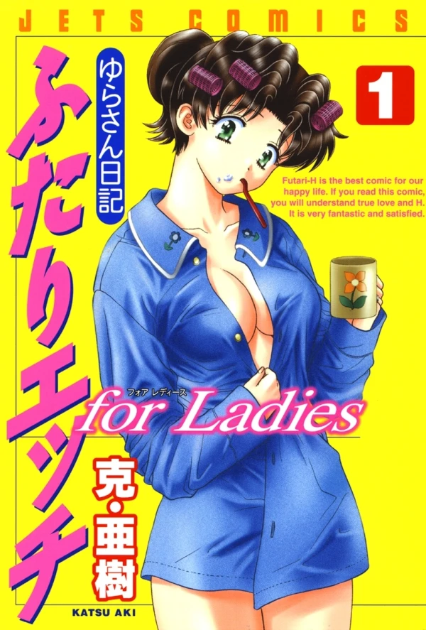 Manga: Futari Ecchi for Ladies: Yura-san Nisshi