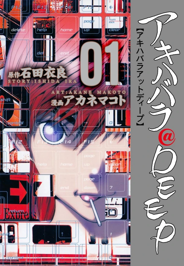 Manga: Akihabara@Deep