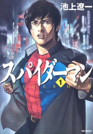 Manga: Spider-Man