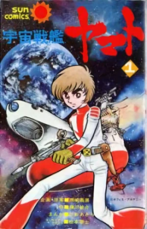 Manga: Space Battleship Yamato: The Classic Collection