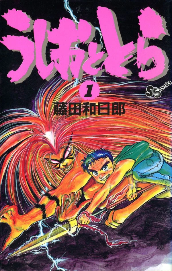 Manga: Ushio to Tora