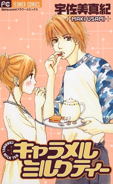 Manga: Caramel Milk Tea