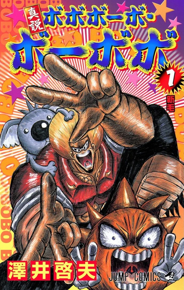 Manga: Shinsetsu Bobobo-bo Bo-bobo