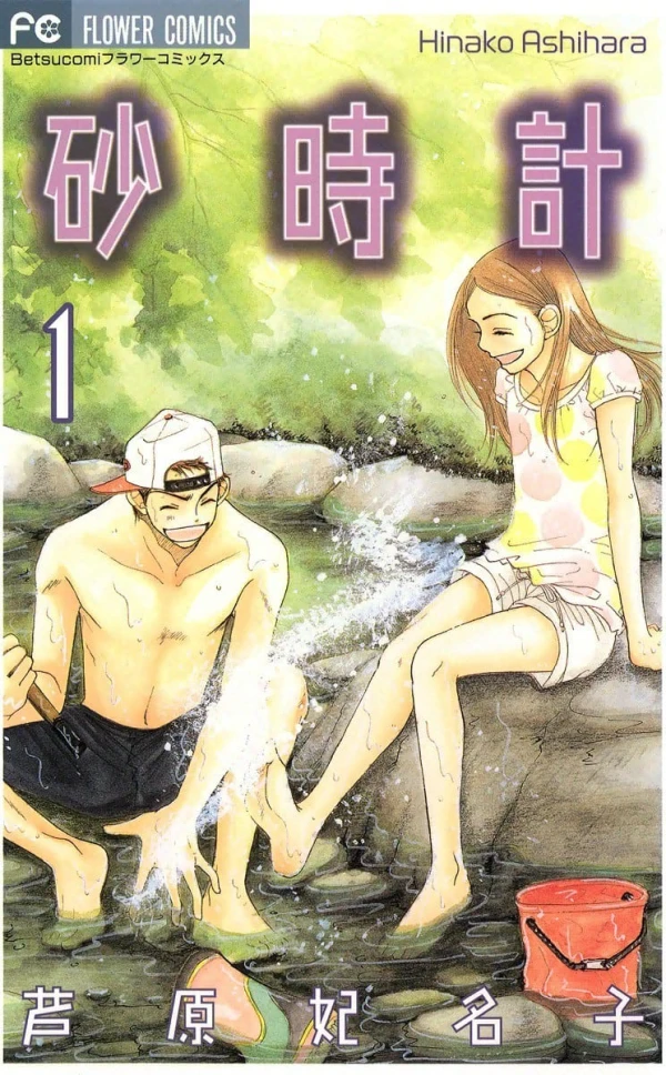 Manga: Sand Chronicles