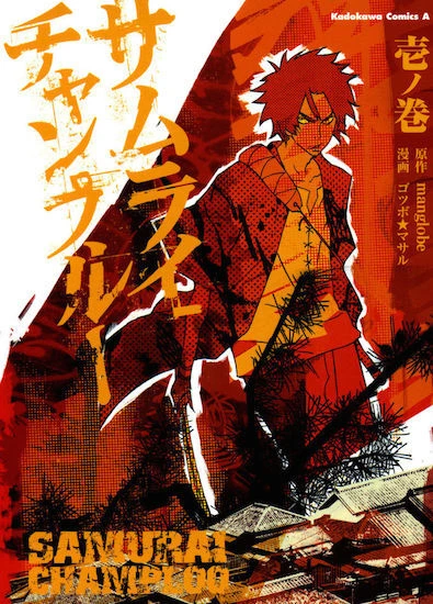 Manga: Samurai Champloo