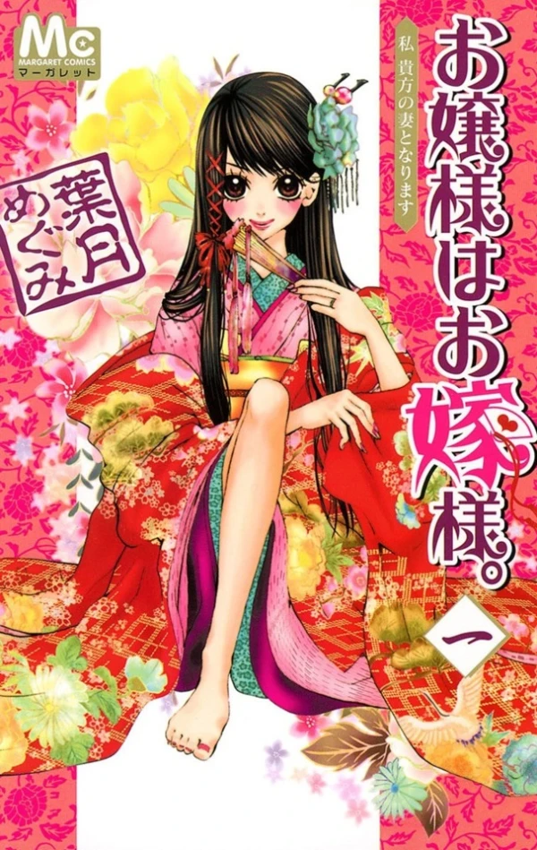 Manga: Ojou-sama wa Oyome-sama.