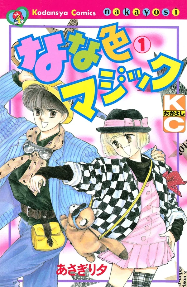 Manga: Nanairo Magic