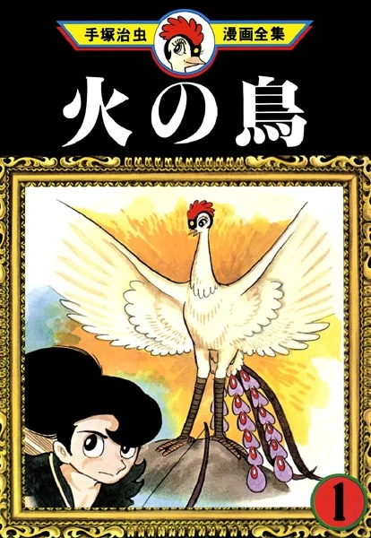 Manga: Phoenix