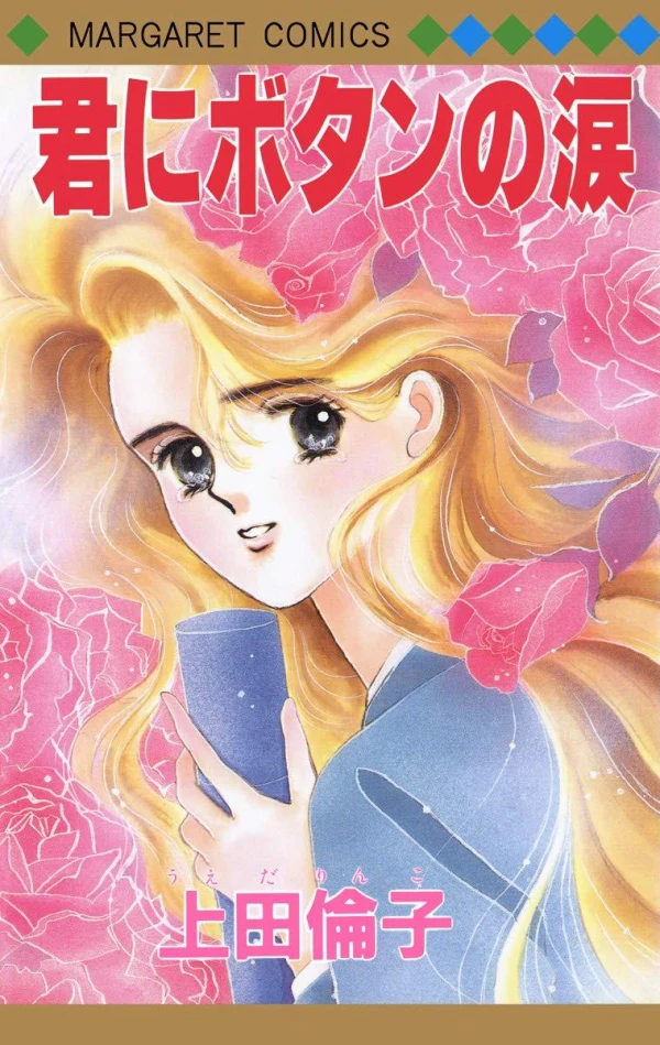 Manga: Kimi ni Button no Namida