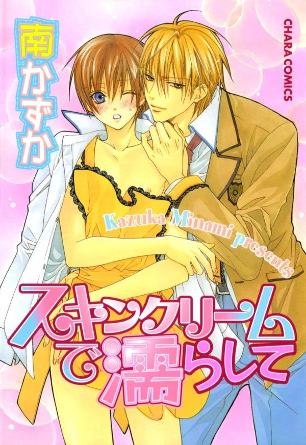 Manga: Skin Cream de Nurashite