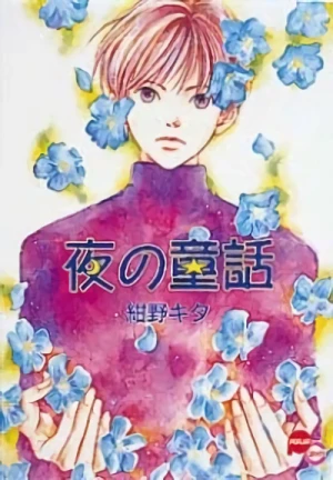 Manga: Yoru no Douwa