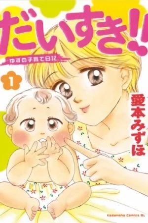 Manga: Daisuki!! Yuzu no Kosodate Nikki
