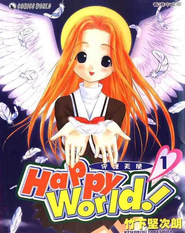 Manga: Happy World!