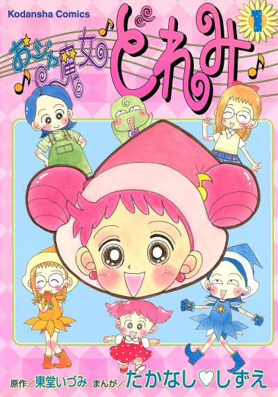 Manga: Ojamajo Doremi