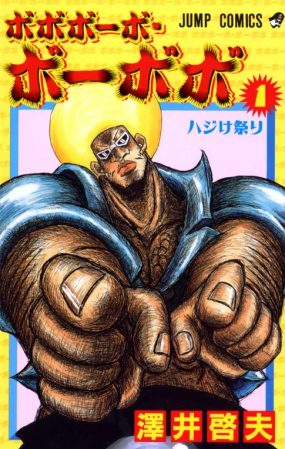 Manga: Bobobo-bo Bo-bobo
