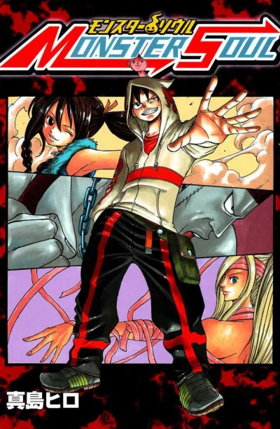 Manga: Monster Soul