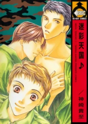 Manga: Meisai Tengoku