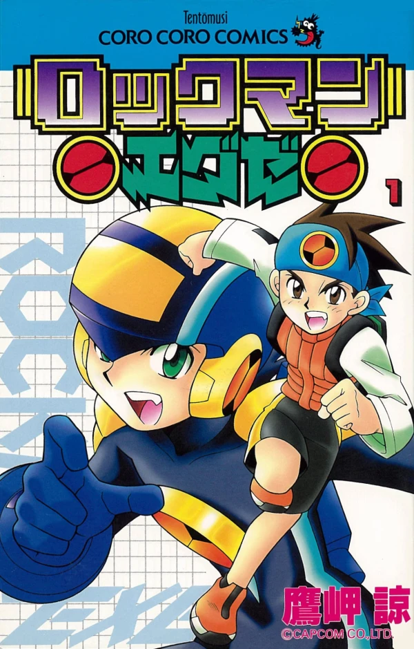 Manga: Mega Man: NT Warrior