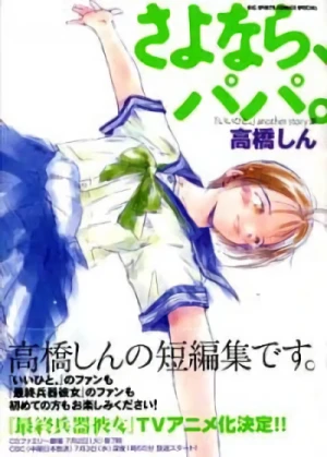 Manga: Saishu Heiki Kanojo Another World
