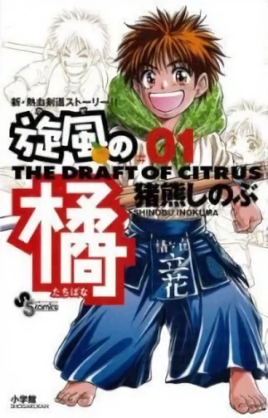 Manga: Senpuu no Tachibana