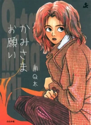 Manga: Kamisama Onegai