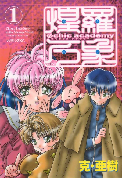 Manga: Psychic Academy