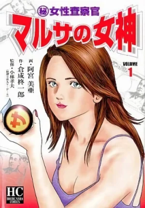 Manga: Marusa no Megami