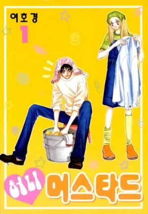 Manga: Honey Mustard
