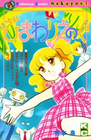 Manga: Himawari E no Gu