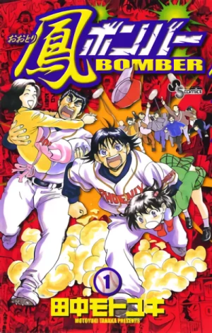 Manga: Ootori Bomber